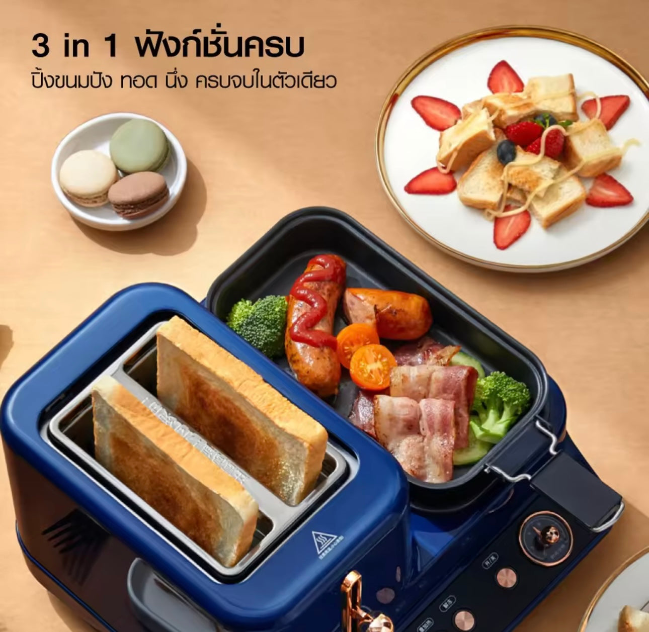 Breakfast Dinner Electrical Machine