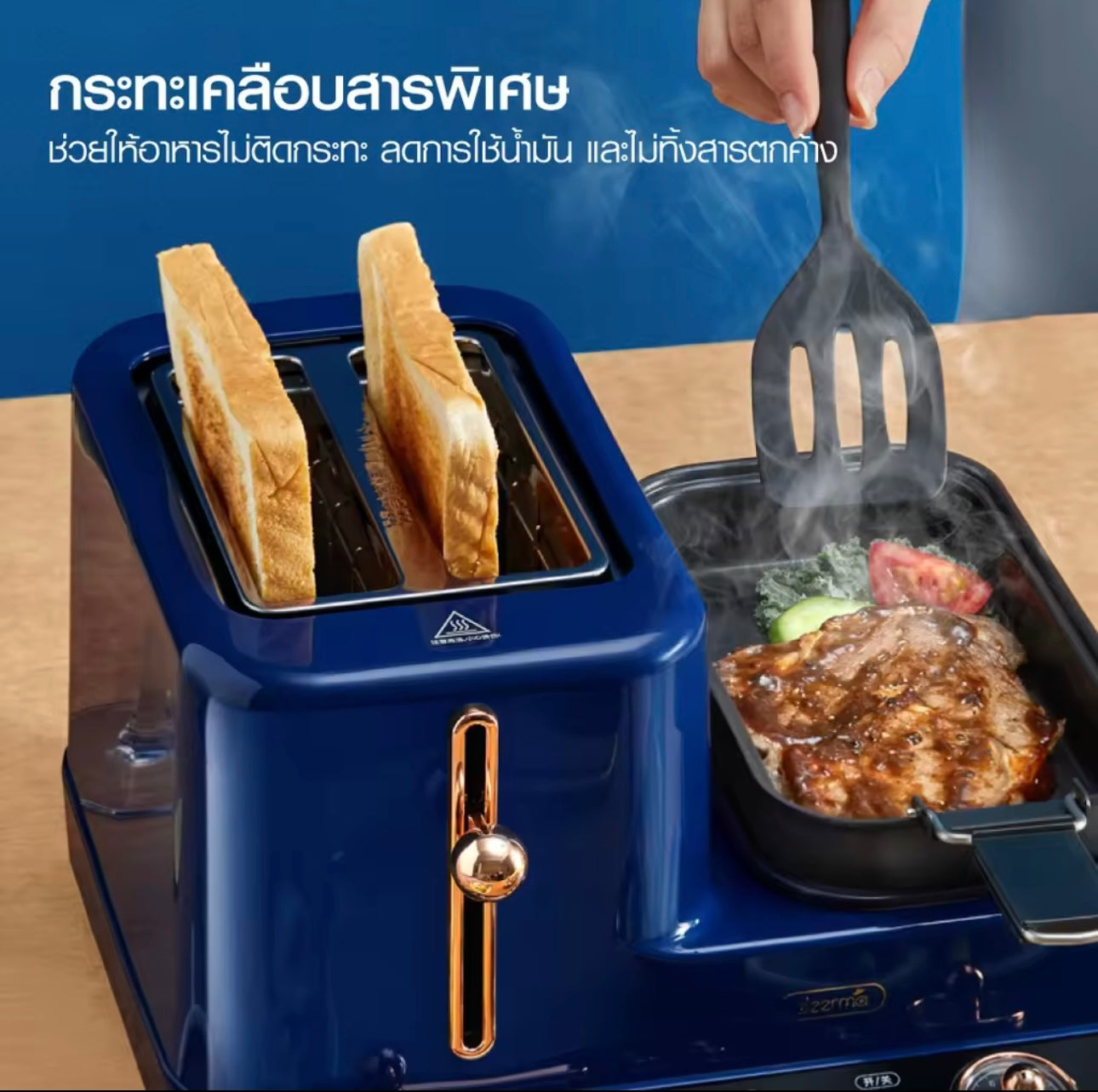 Breakfast Dinner Electrical Machine