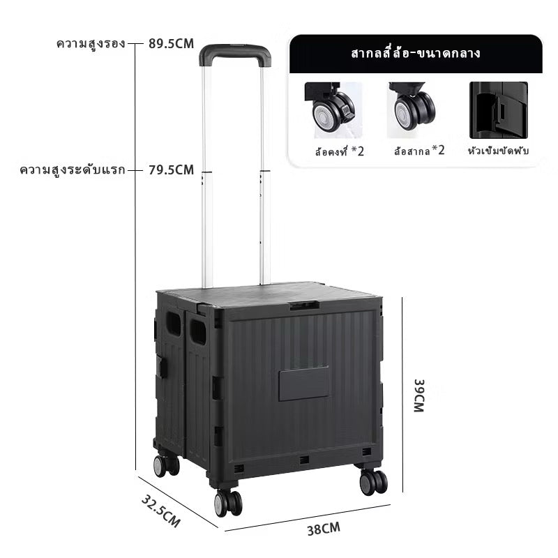Lovely trolly foldable
