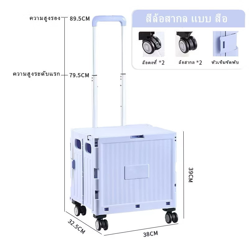 Lovely trolly foldable