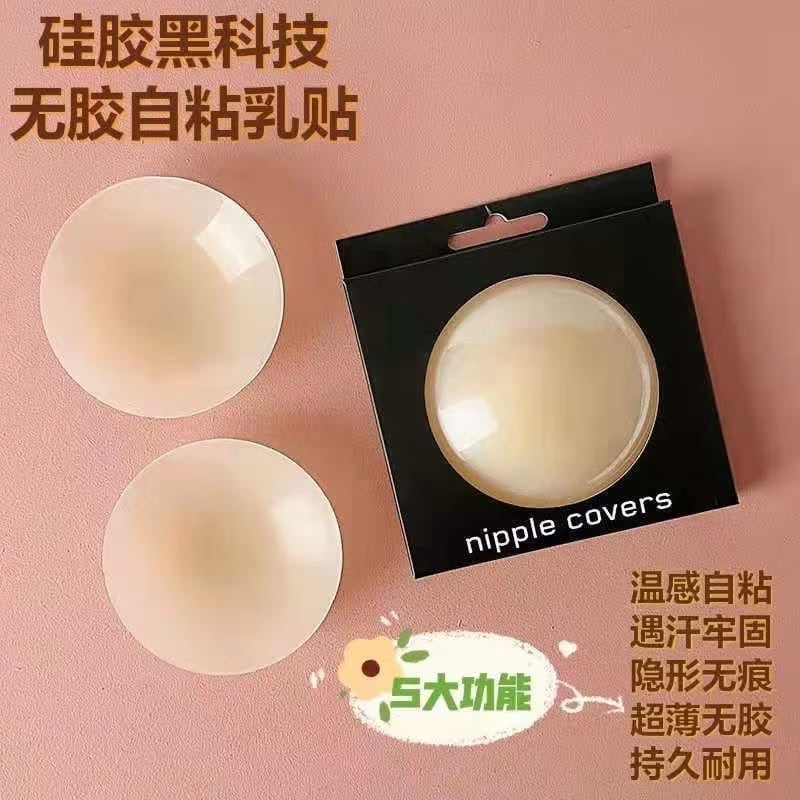 Silicon Nipple Covers