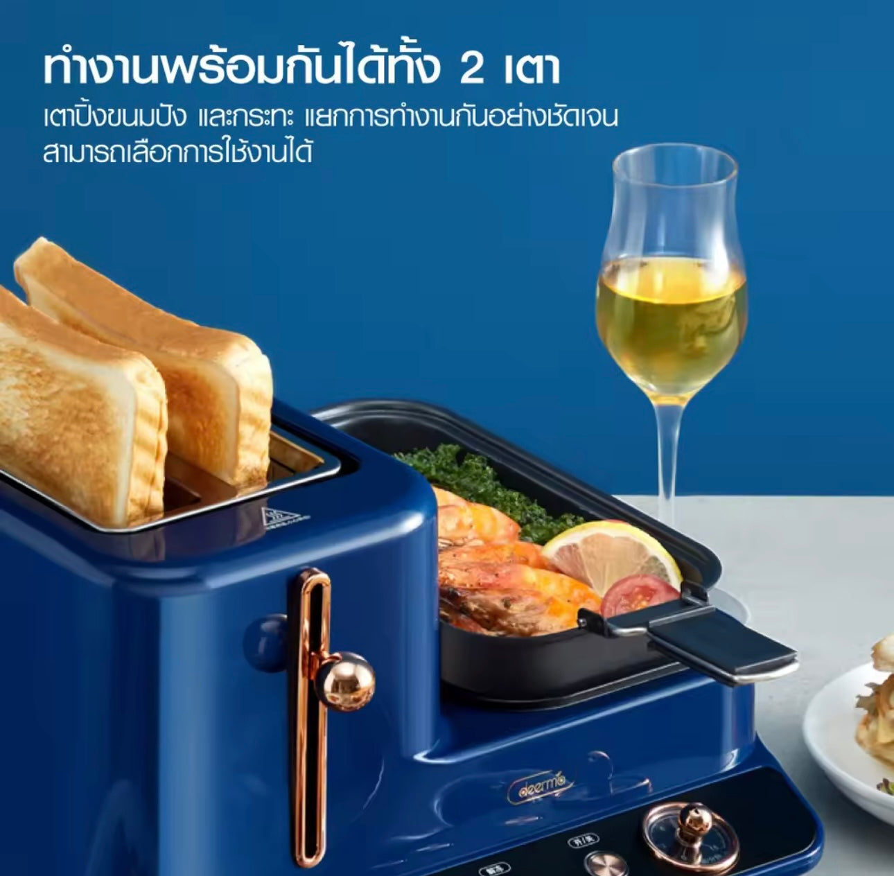 Breakfast Dinner Electrical Machine