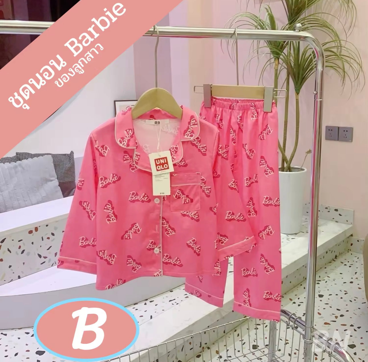 Barbie pajama set