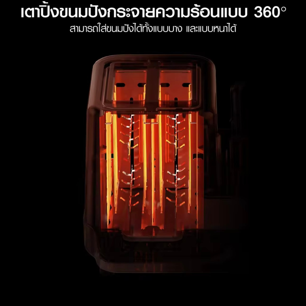 Breakfast Dinner Electrical Machine