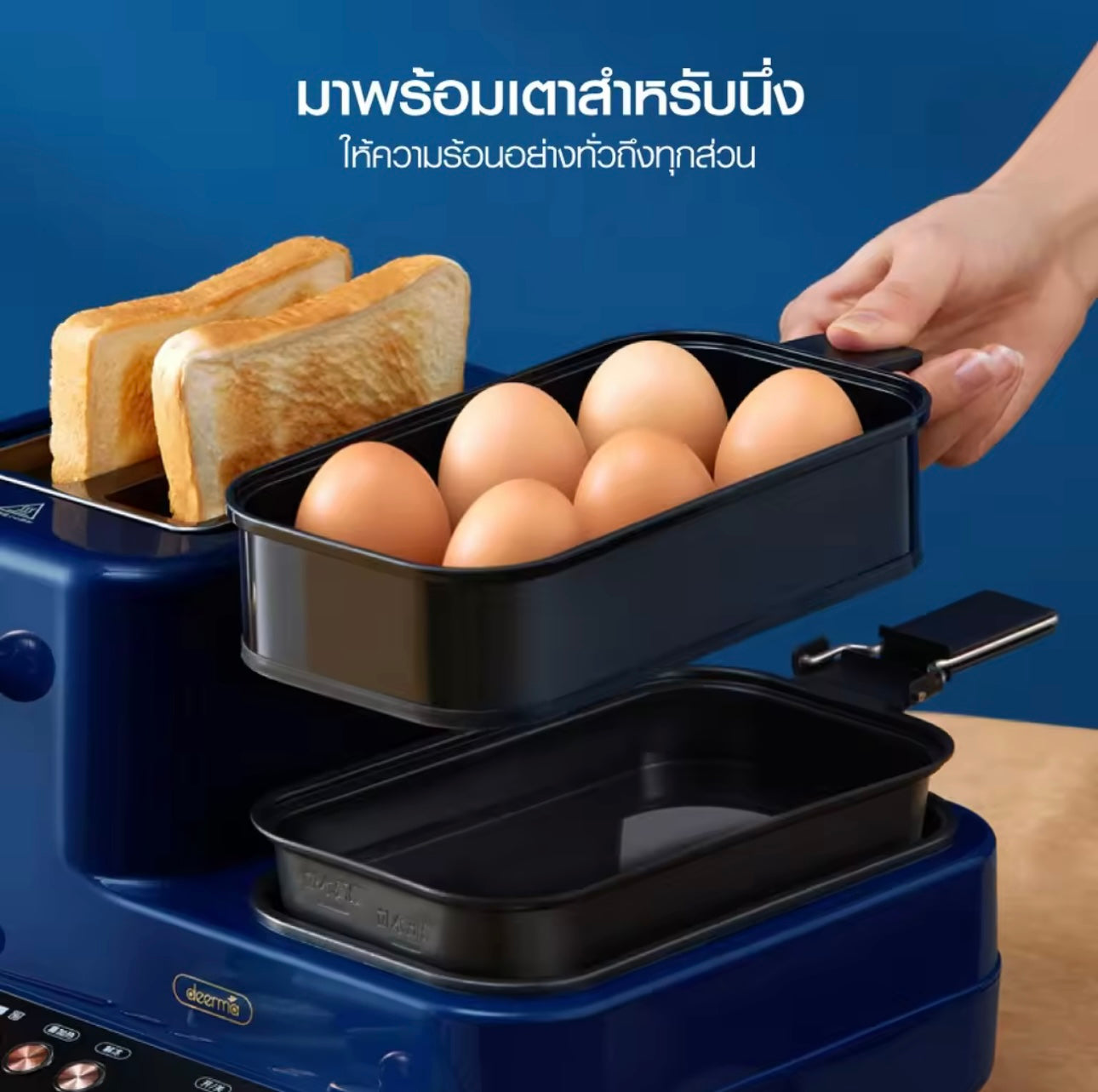 Breakfast Dinner Electrical Machine