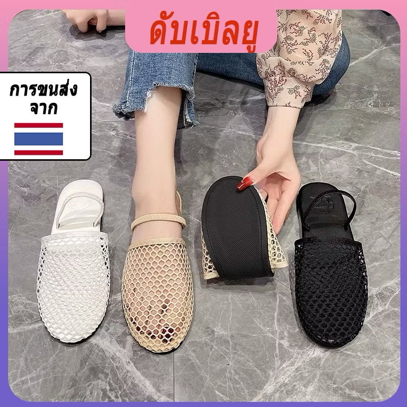 Net slips