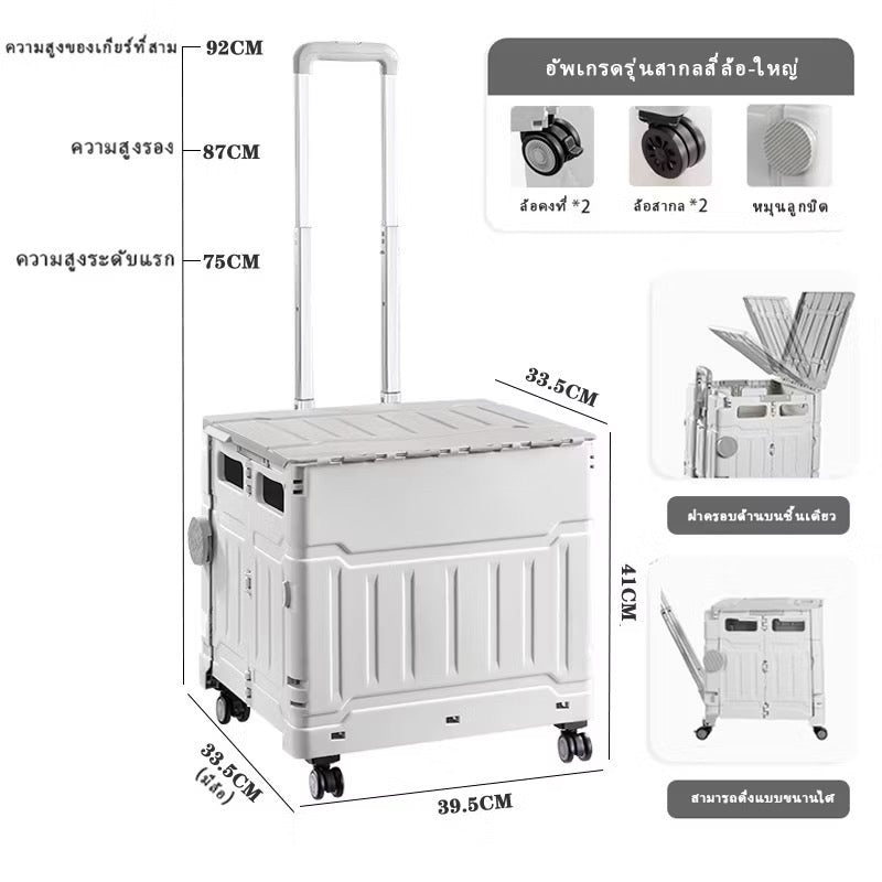 Lovely trolly foldable
