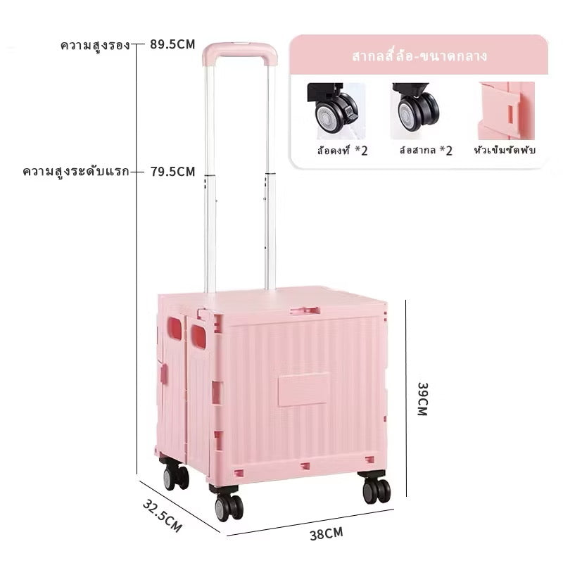 Lovely trolly foldable