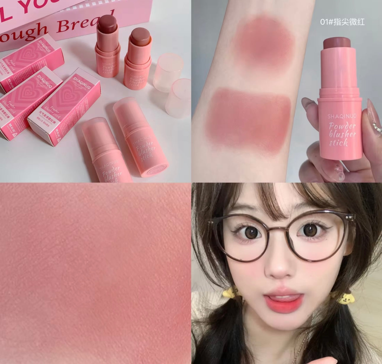 SHAQINUO lip color & blush