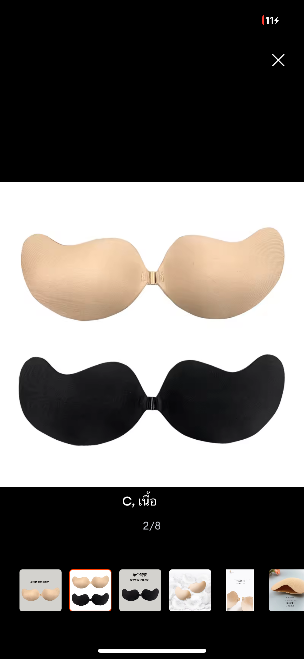 Strapless stickon Bra